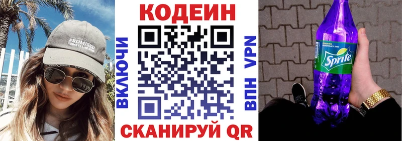 как найти закладки  Новокузнецк  omg рабочий сайт  Кодеин напиток Lean (лин) 