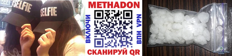 Метадон methadone  цена наркотик  Новокузнецк 