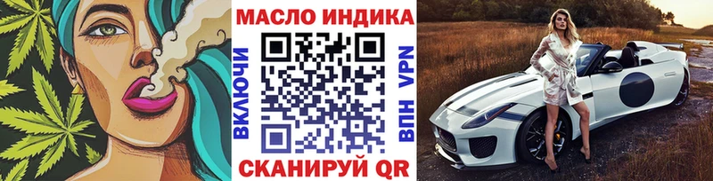 ТГК гашишное масло Новокузнецк